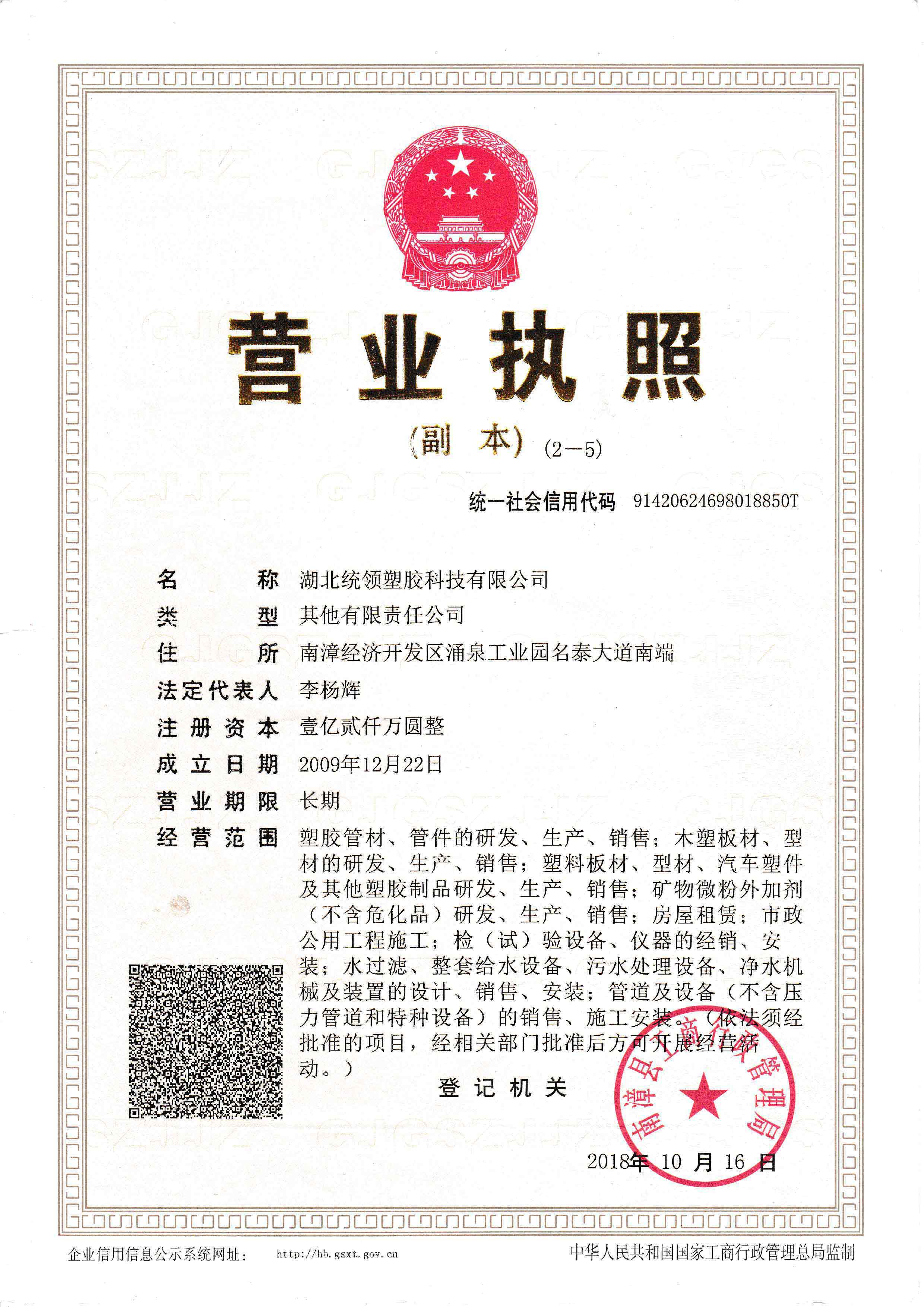 营业执照.jpg