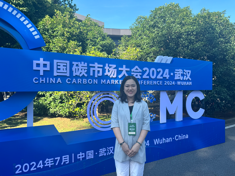 中国碳市场大会2024·武汉 现场(图源:21世纪经济报道记者李德尚玉)